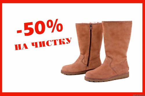 Чистка угги, чистка и покраска Угги UGG со скидкой в Киеве реставрация