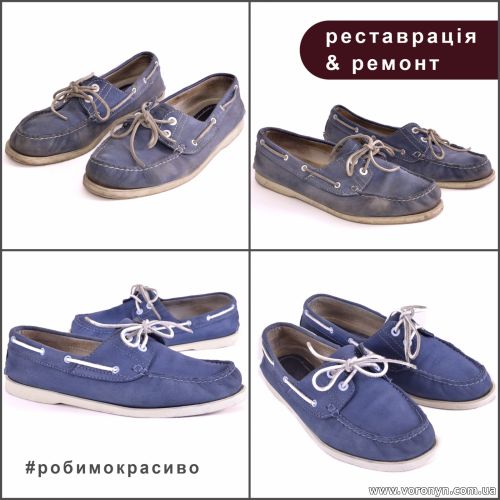 Повна реставрація та фарбування взуття